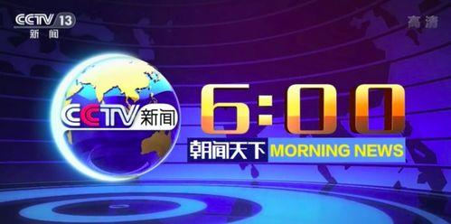 央视cctv8在线直播观看,精彩剧集不间断,尽享视听盛宴 第3张 央视cctv8在线直播观看,精彩剧集不间断,尽享视听盛宴 第3张