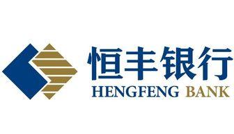 恒丰银行 最新爆料消息,揭秘神秘金融动态与重大决策内幕 第2张 恒丰银行 最新爆料消息,揭秘神秘金融动态与重大决策内幕 第2张